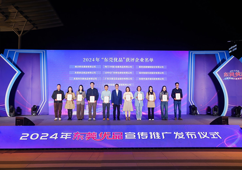 喜报！恒峰g22智能两款产品斩获“东莞优品”殊荣