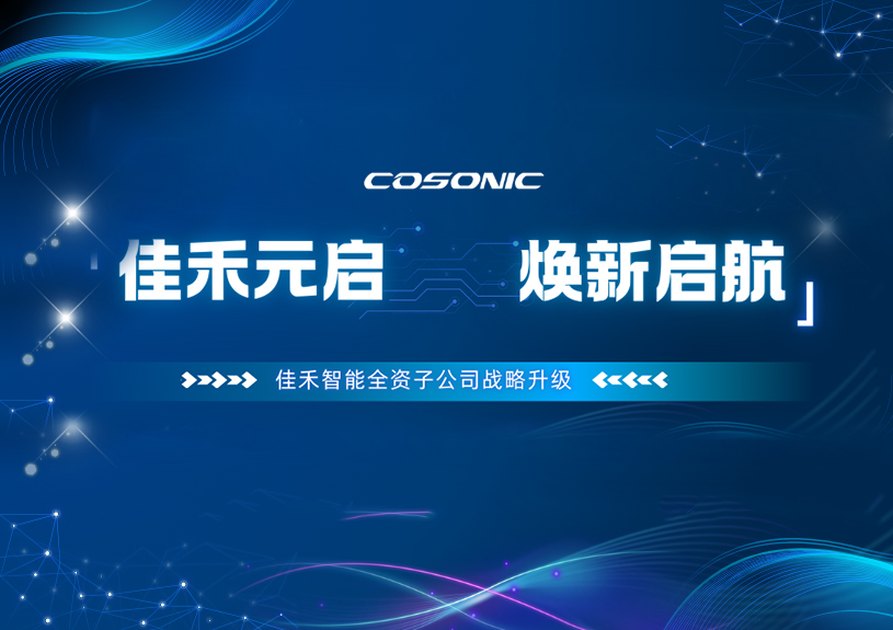 恒峰g22智能全资子公司正式更名，，，加速结构AI/AR领域新征程