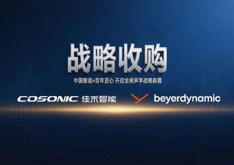 中国智造 × 德国声学传奇，，恒峰g22智能开启新篇